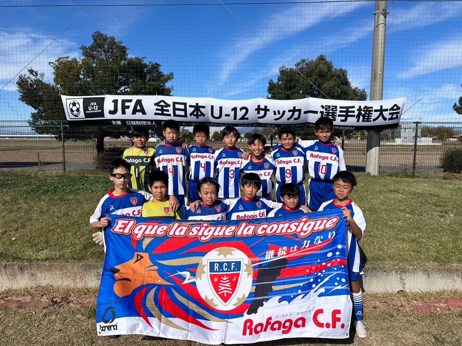 JFA 第47回全日本U-12サッカー選手権群馬県大会