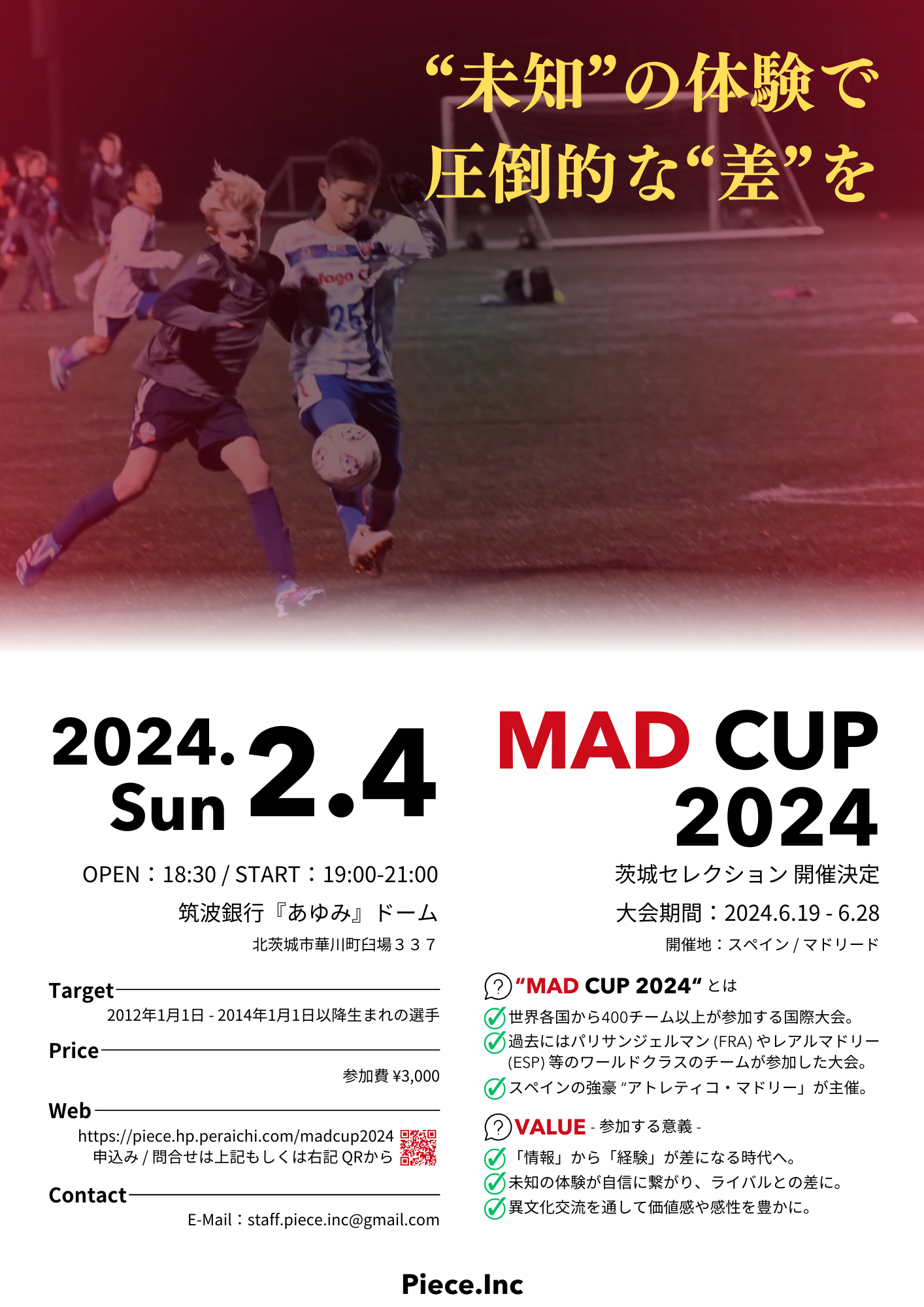 MAD CUP 2024 – スペイン遠征
