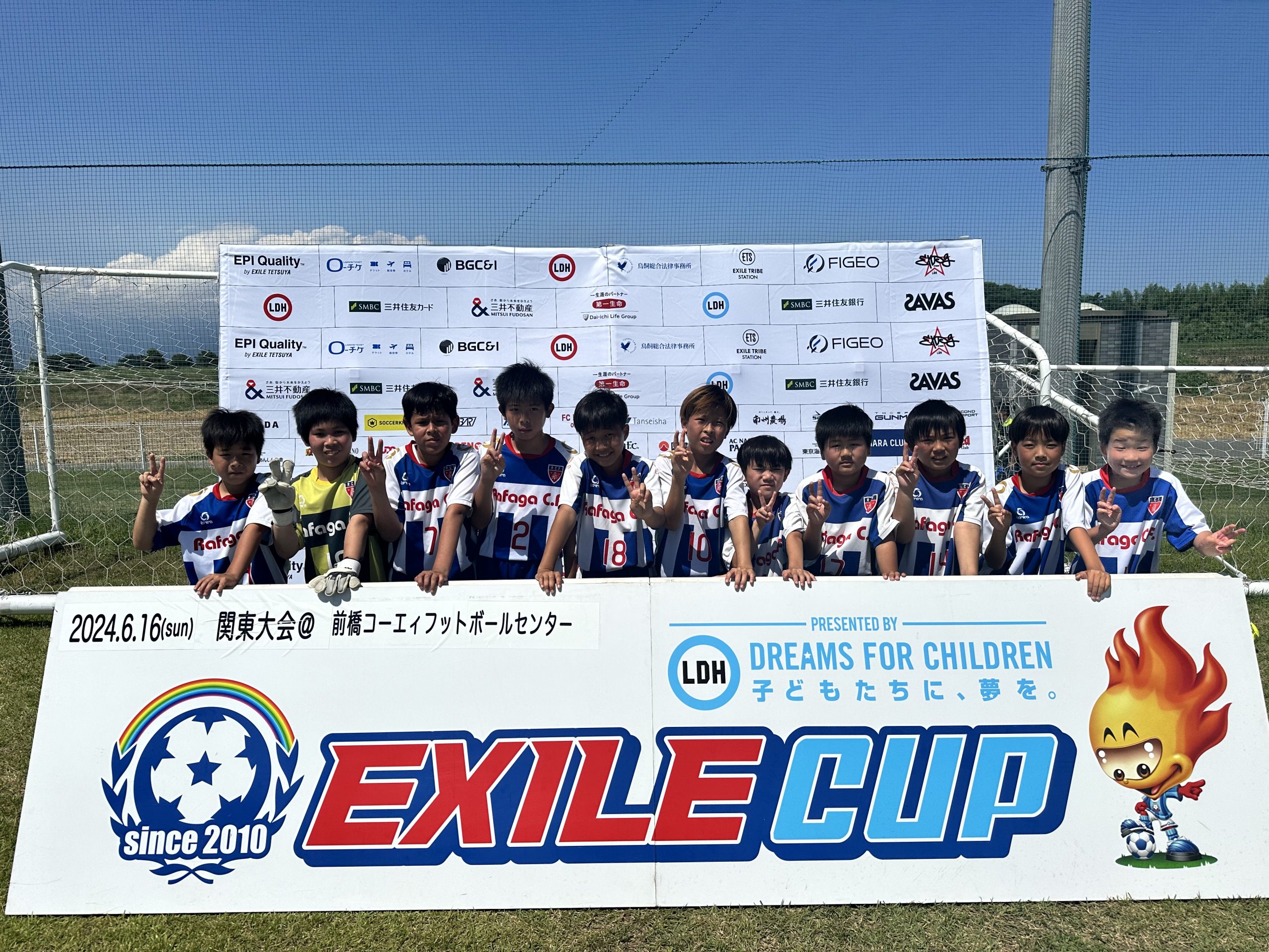 EXILE CUP2024