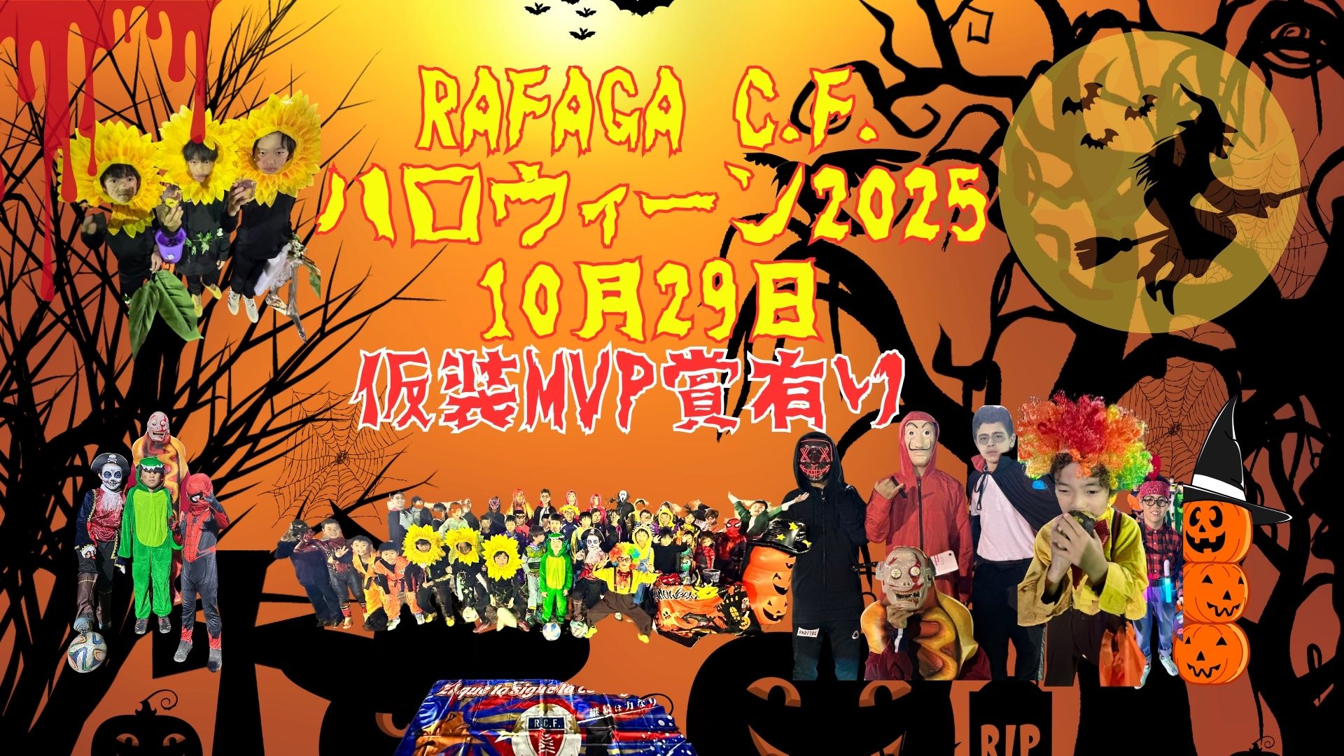 ハロウィン🎃