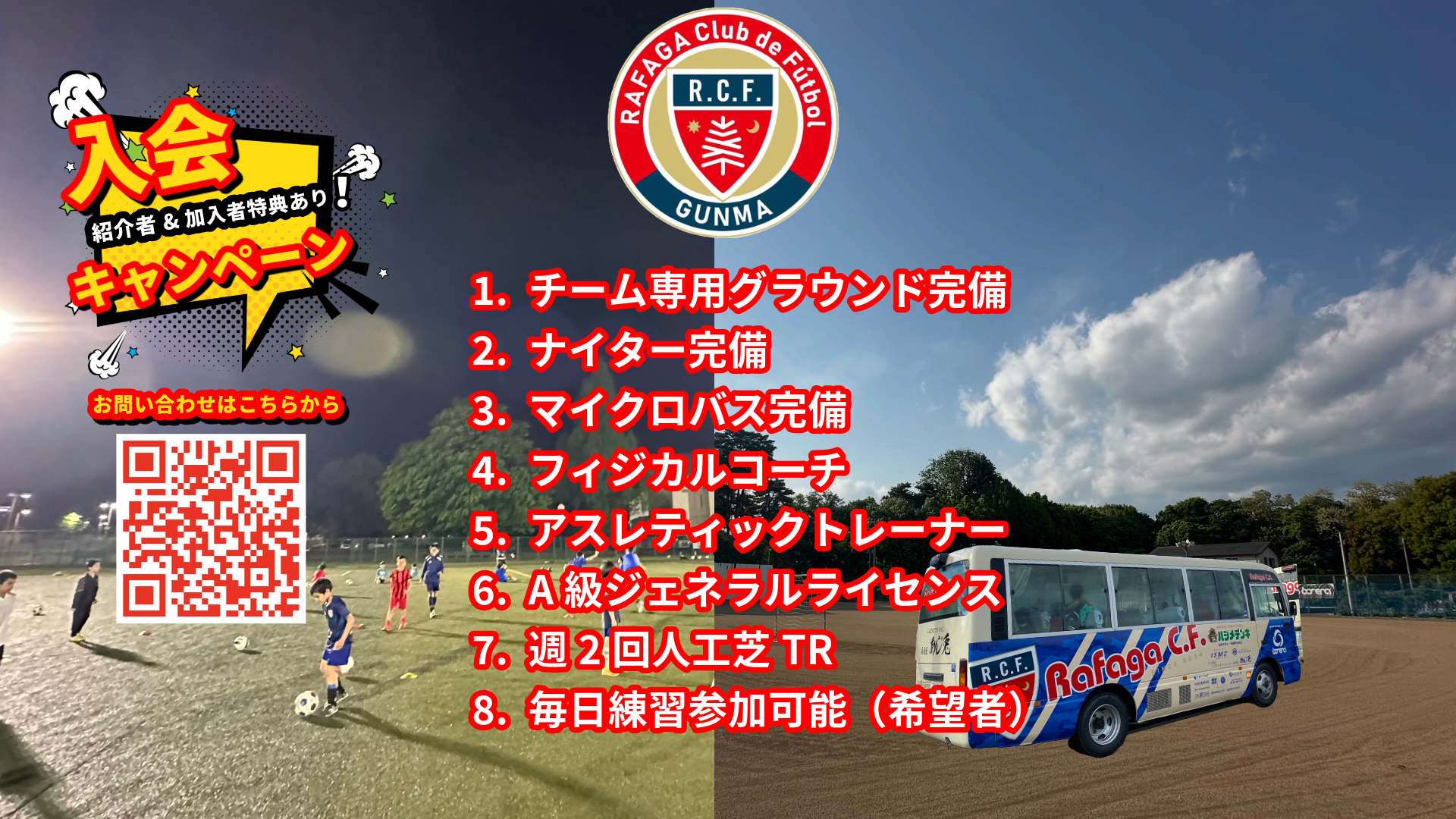 入会キャンペーン実施中!!