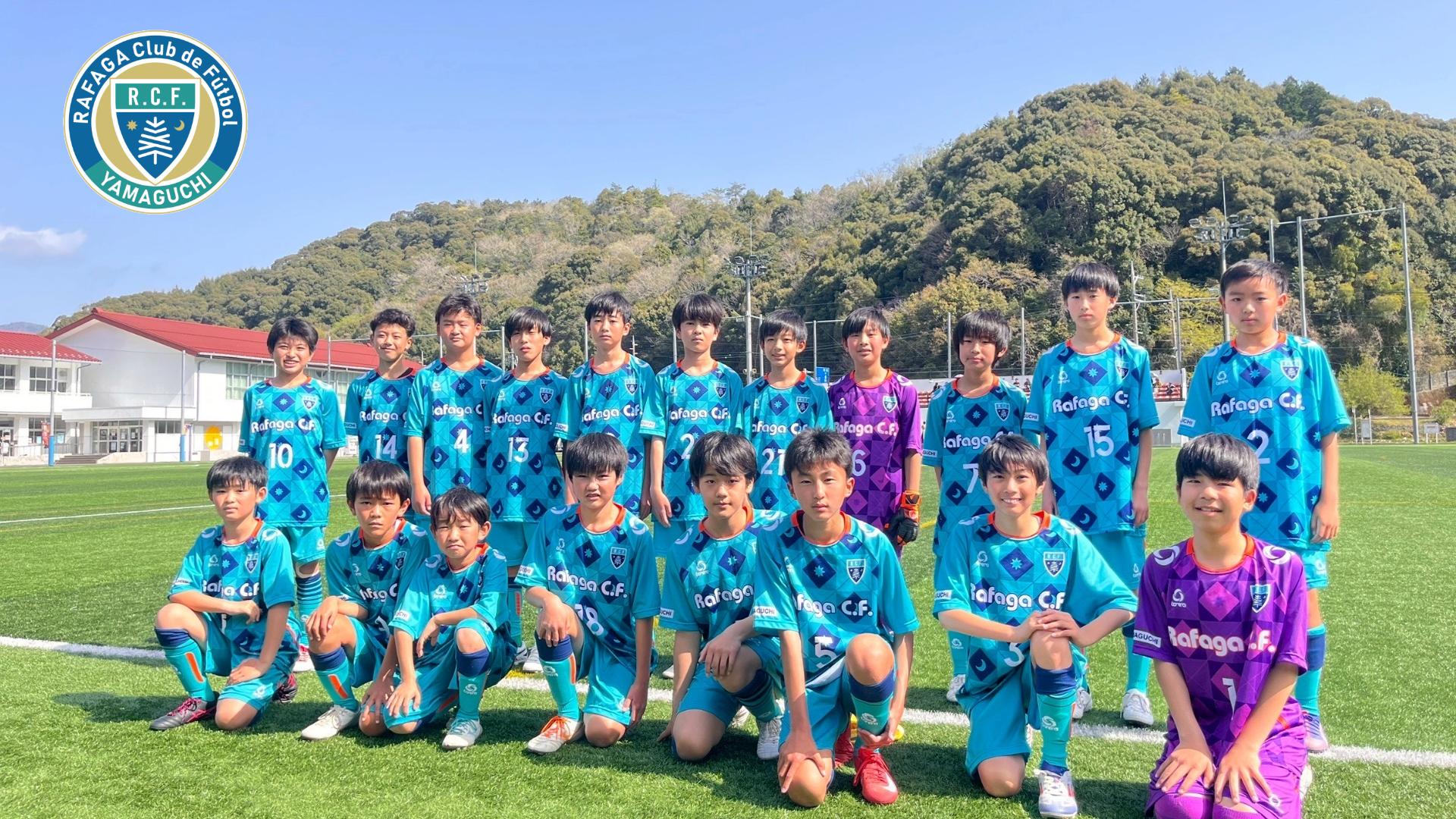 Rafaga C.F.山口