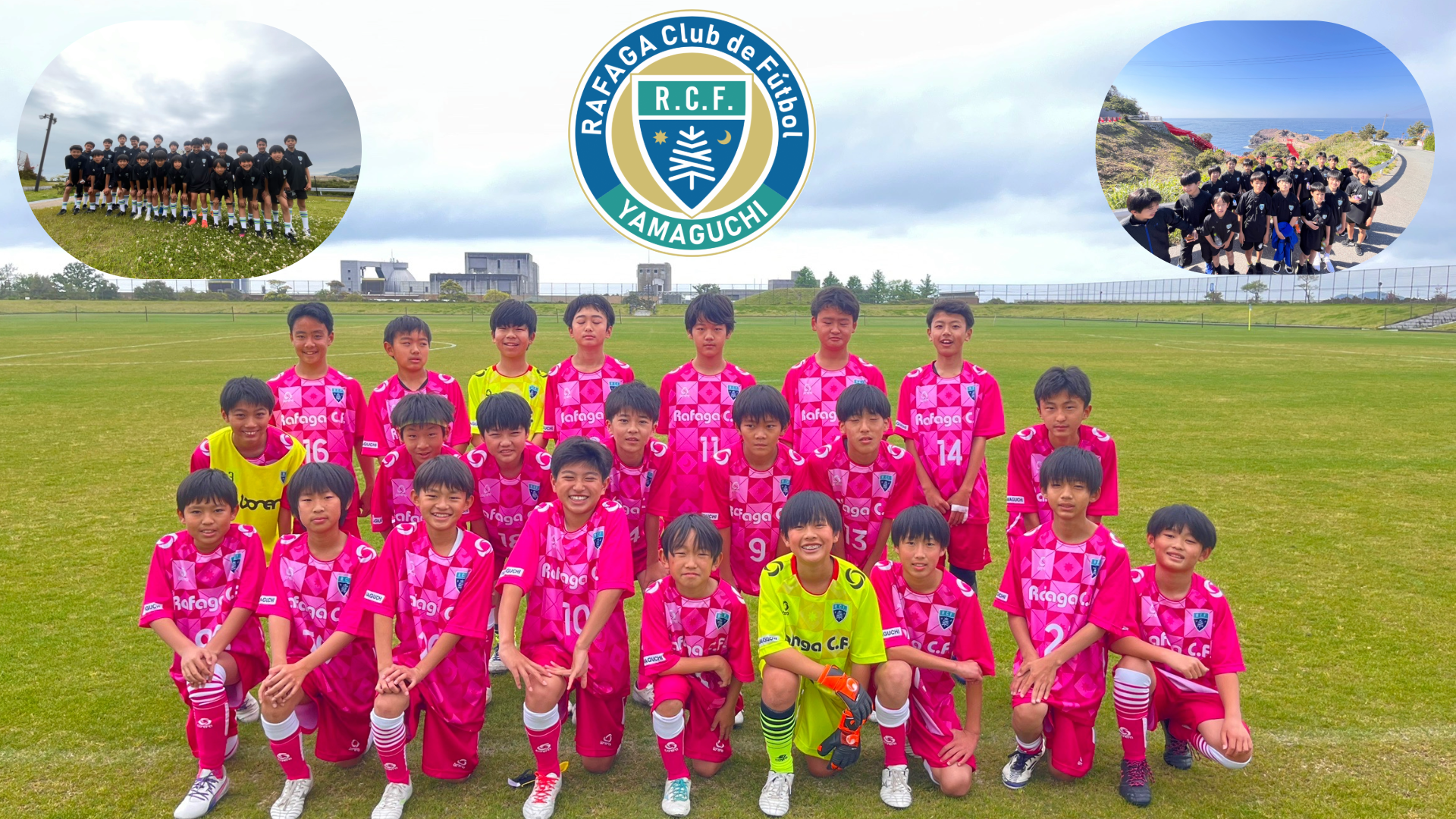 山口県クラブユース選手権