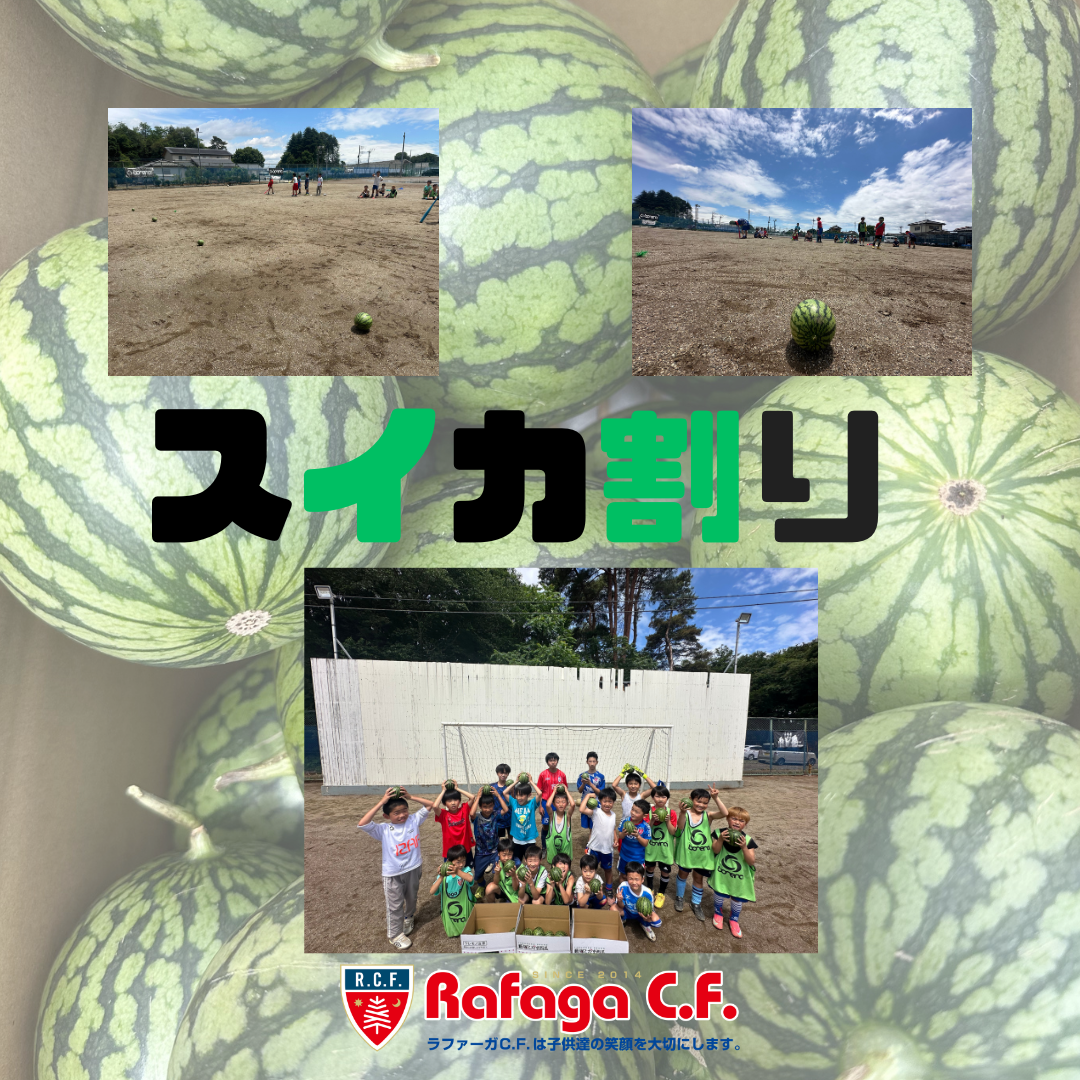 スイカ割り🍉