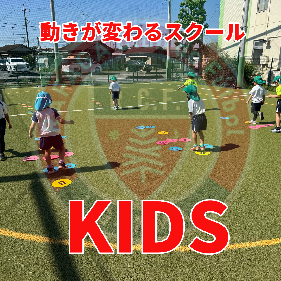 大切な時期だからこそ